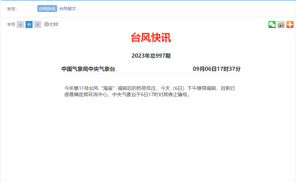 刚刚，降级！尤溪明夜起……