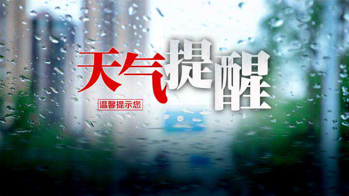 注意！4~5日鞍山将有中雨，岫岩、海城南部有大雨