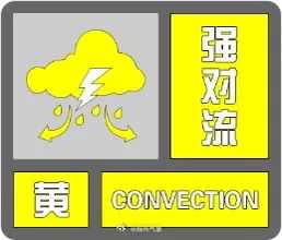 刚刚，滁州预警发布！雷电+强降水+雷暴大风......