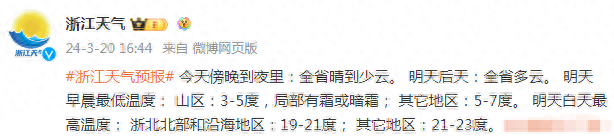 直冲32℃！还有暴雨大风！浙江接下来太疯狂！小心它…