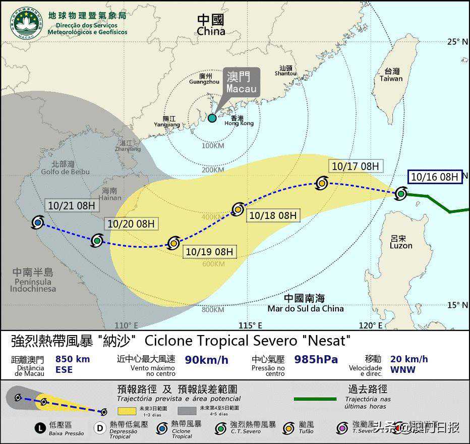 澳门气象局将发出一号风球
