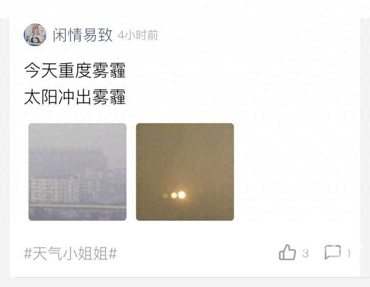 今日杭州空气质量有点差！下周气温又要冲20℃了