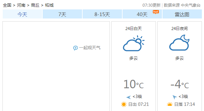 雪+大降温！冷空气“冻”真格，这个月底，柘城人顶住