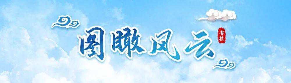 2023，属于你我的气象瞬间丨图瞰风云年终特辑