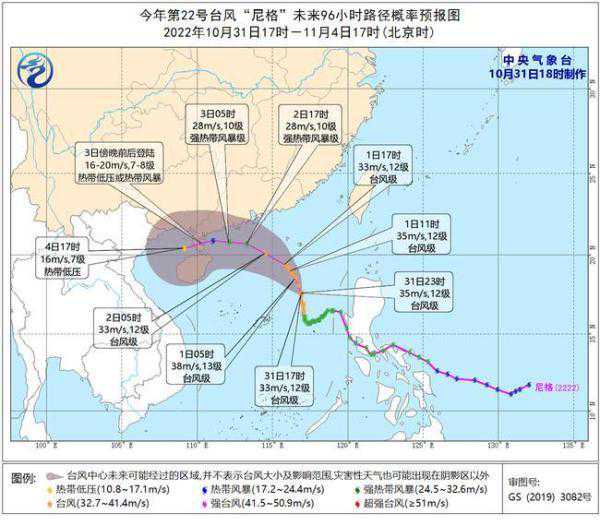 台风黄色预警：“尼格”向广东中西部到海南岛东部一带沿海靠近