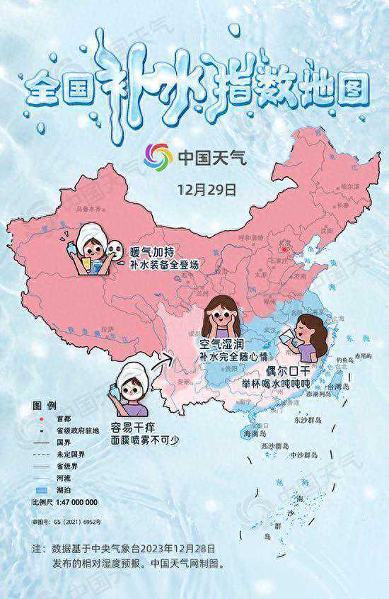 全国“补水指数”地图来了 你那里的空气有多干？