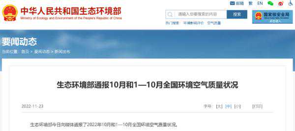 城市空气质量最新排名！你的家乡上榜了吗？