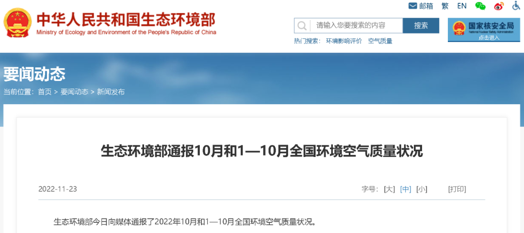 城市空气质量最新排名！你的家乡上榜了吗？