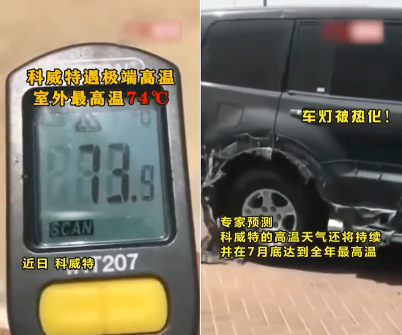 别慌！科威特73℃没有那么吓人，地表温度和气温不是一回事
