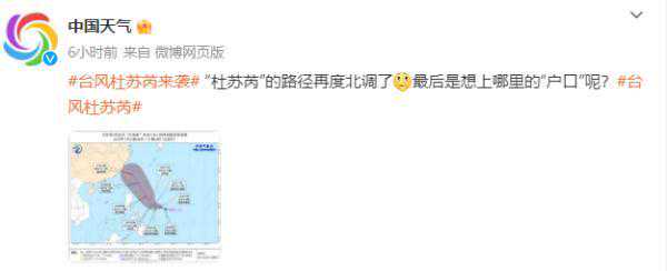台风“杜苏芮”正在靠近！浙江海域将现巨浪