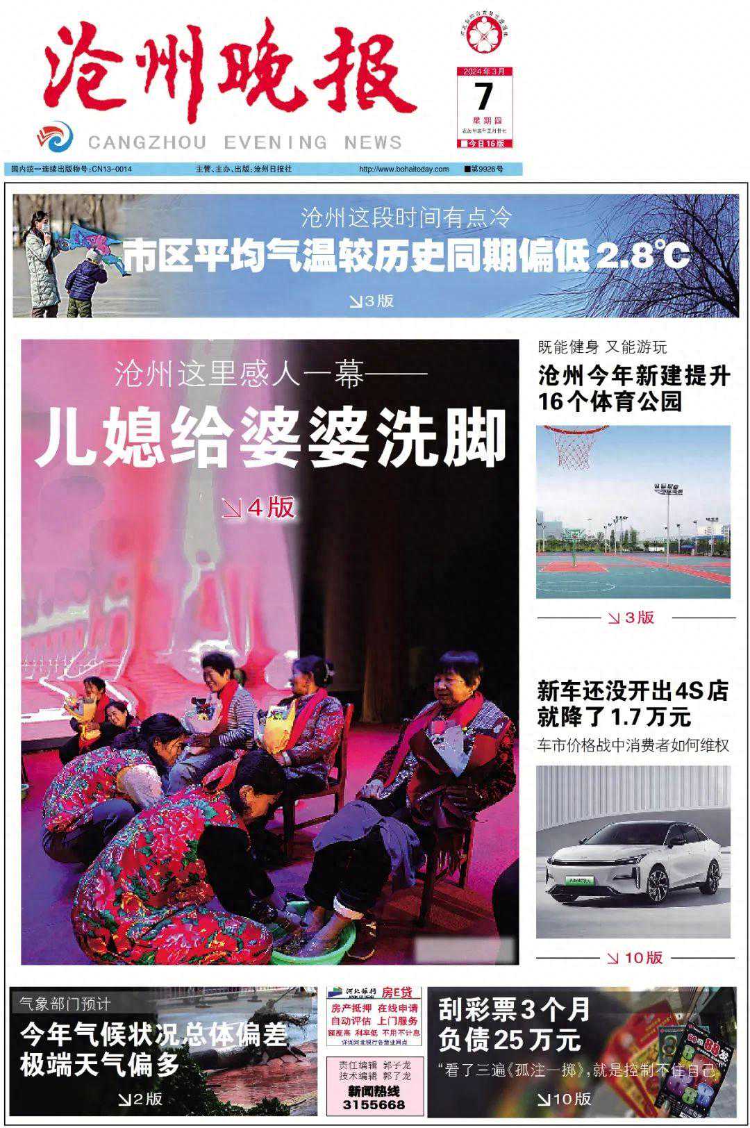 沧州发布大风警报！︱这段时间有点冷，市区比历史同期偏低2.8­°C，还有......