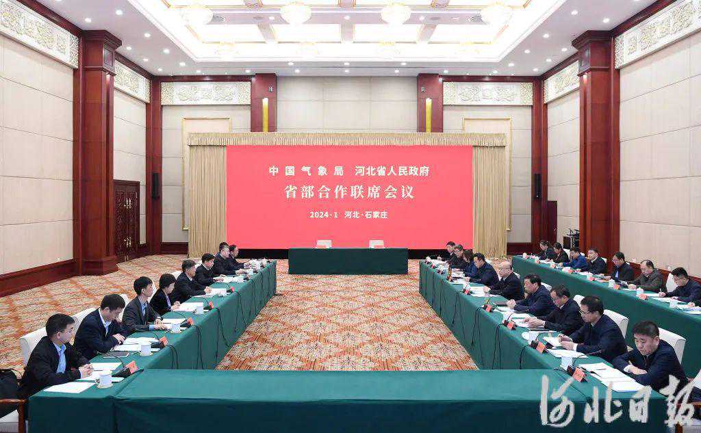 中国气象局与河北省政府召开省部合作联席会议 共同推进气象高质量发展