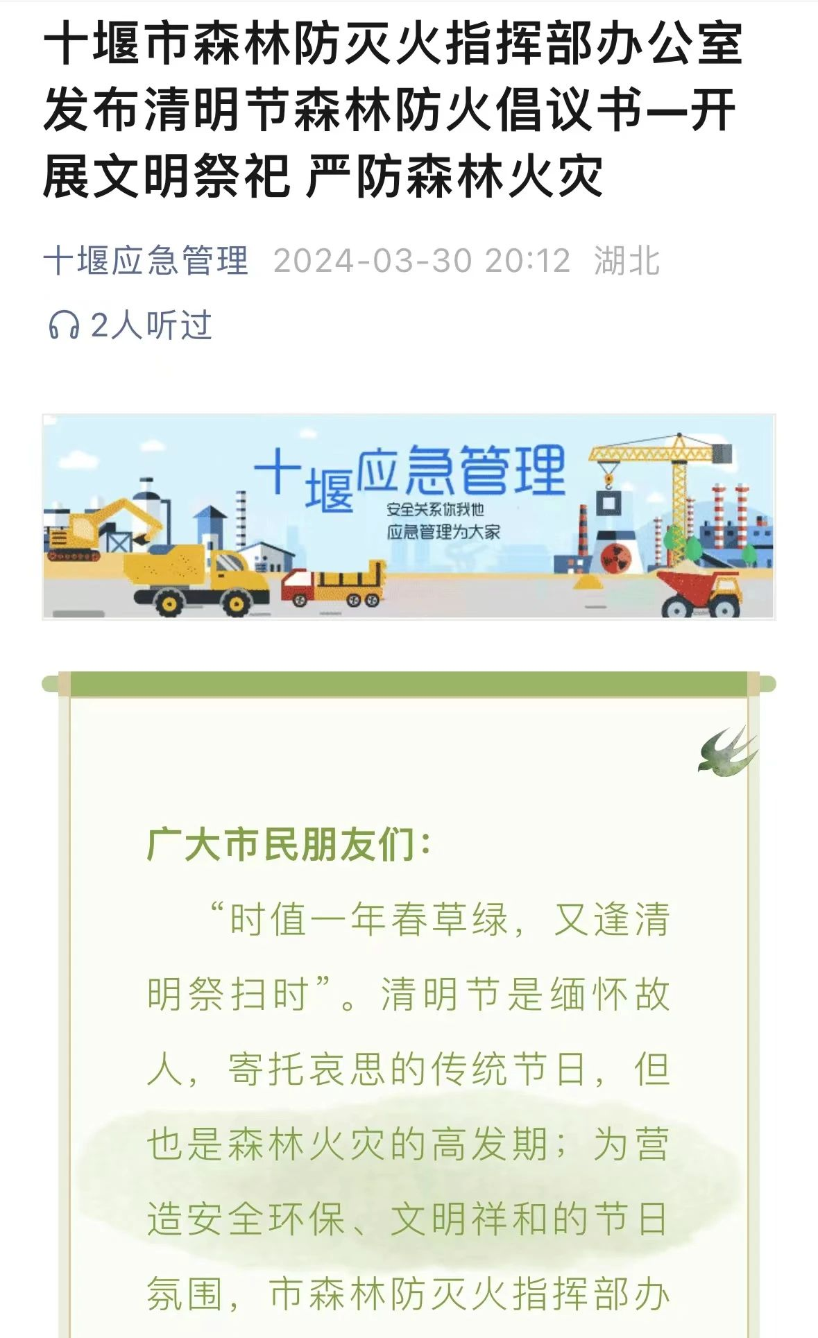 武汉长江新区：联合执法 勇当道路安全“护航者”——开展打击道路非法营运专项行动
