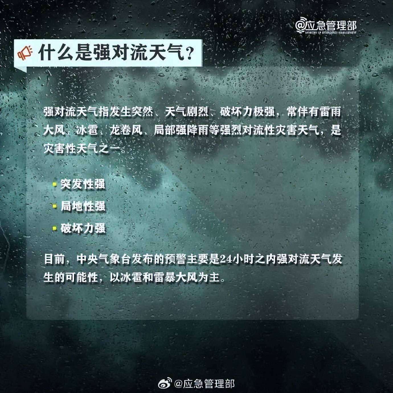 暴雨、短时强降水！刚刚，驻马店发布最新预警，接下来……