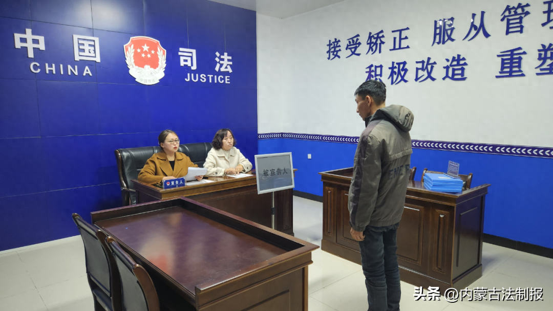兴安盟科右中旗司法局高力板司法所举行入矫宣告仪式
