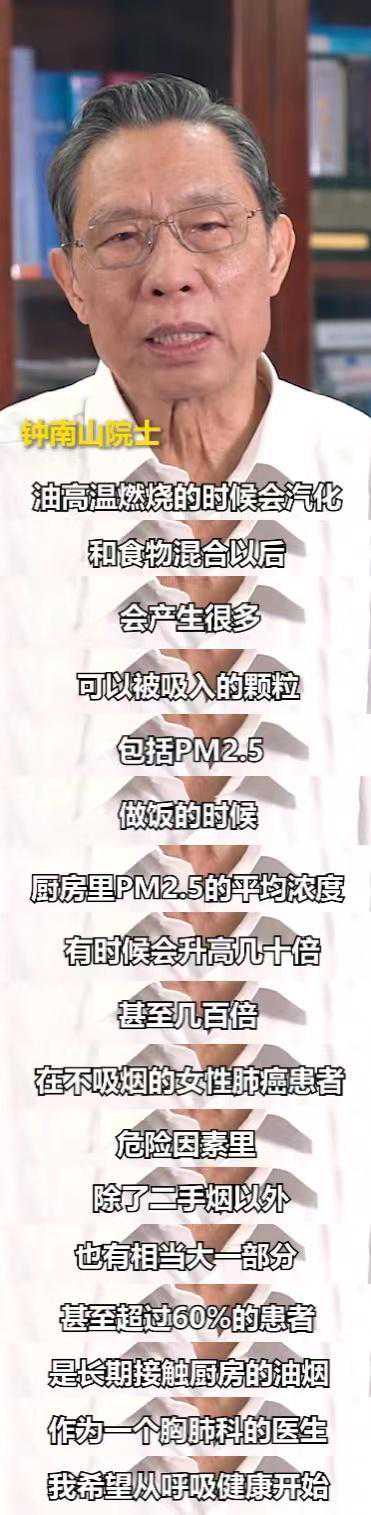 炒完菜立刻关闭油烟机，PM2.5爆表？实测超出严重污染52倍