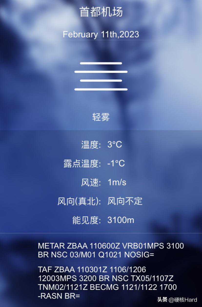 气象报文之METAR、TAF报