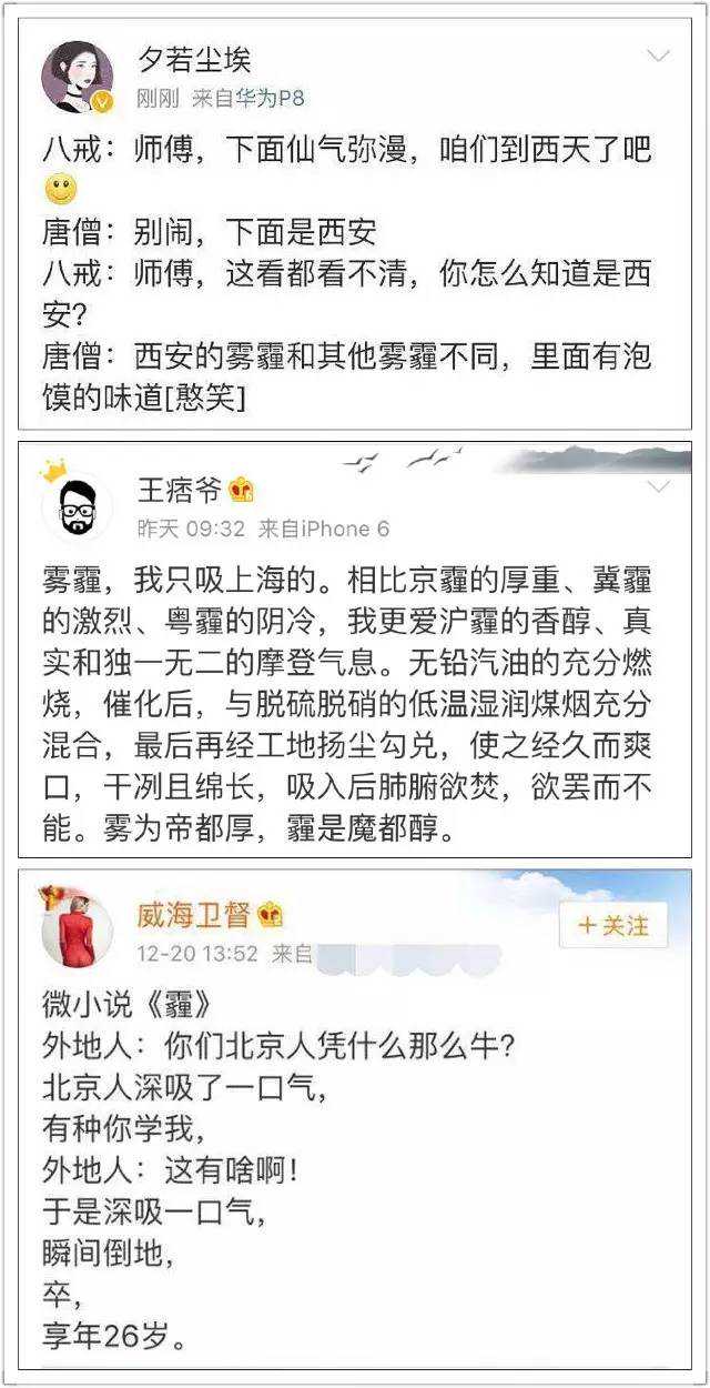 雾霾，打洗你！
