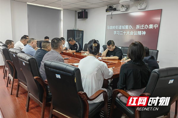 长沙市芙蓉区马坡岭街道掀起学习党的二十大精神热潮
