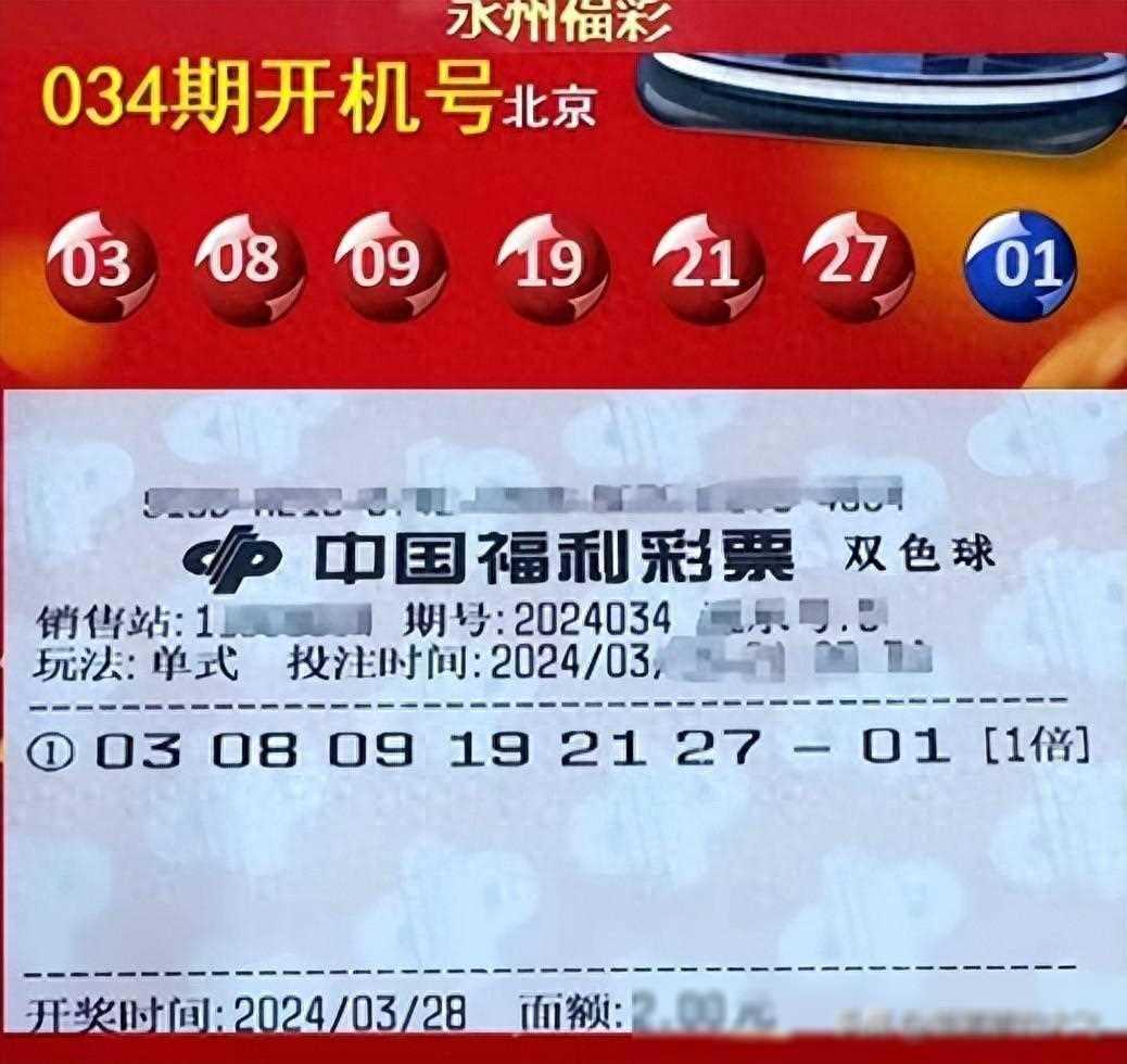 50张组票大爆发！双色球第34期晒票汇总！爱一个人是什么样子