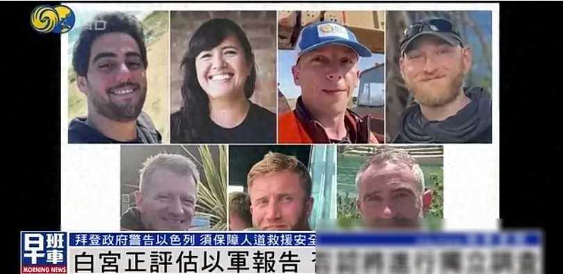 以色列承认“犯下严重错误”，白宫回应