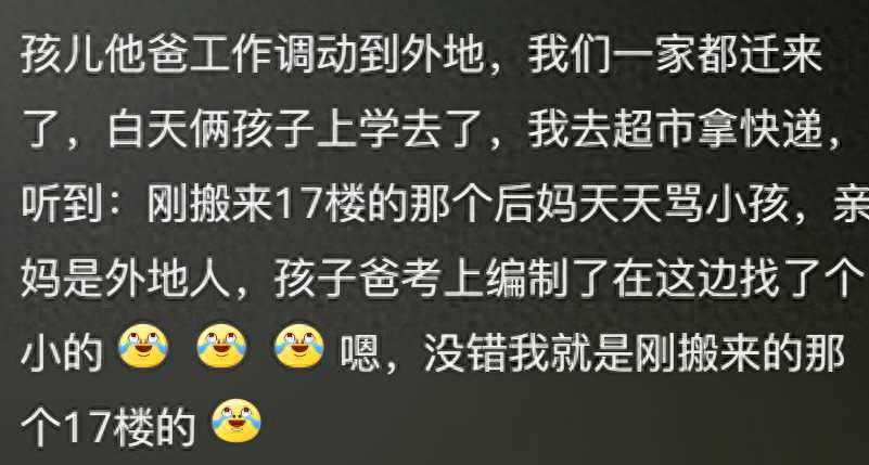 原来小区里的八卦也这么炸裂？网友：很多的事情都是你想不到的