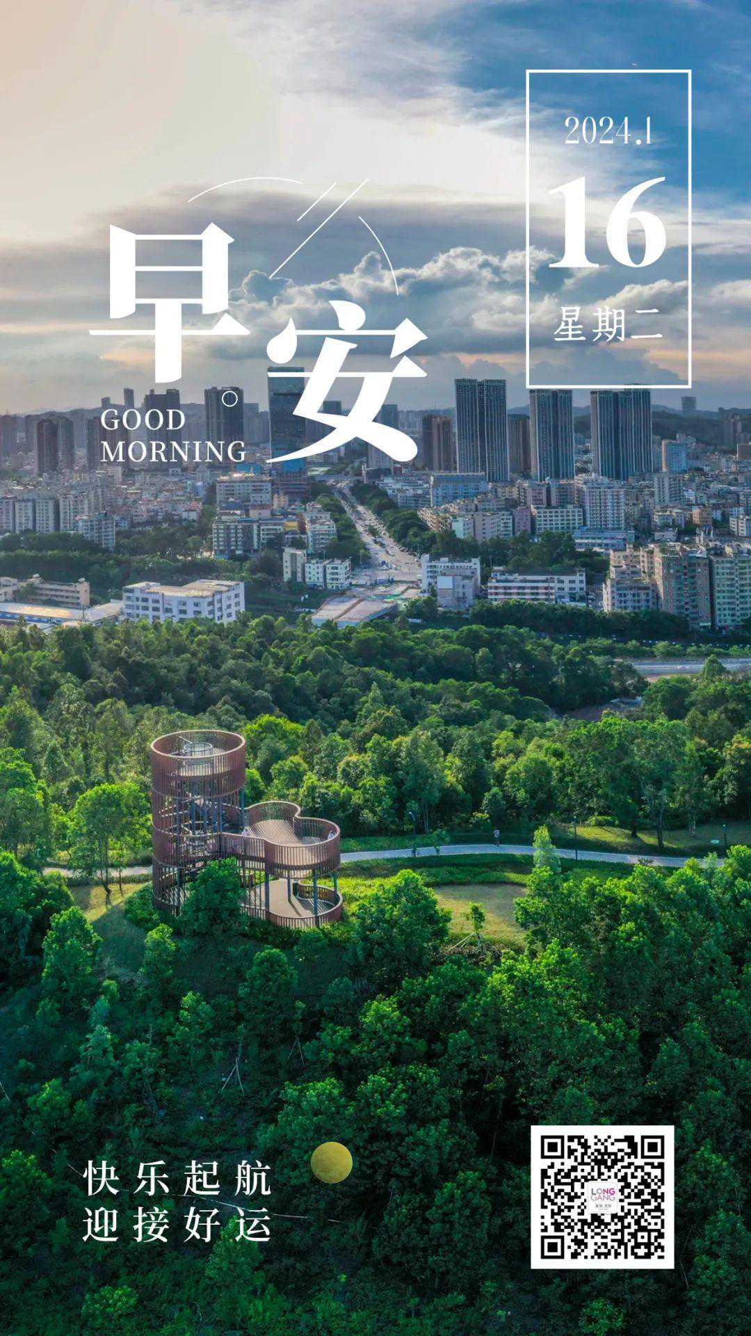 最低或降至8℃！冷空气+降雨……｜早安，龙岗