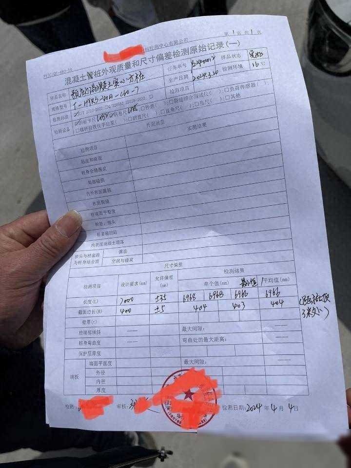 建华建材被查出偷工减料，系龙泉股份大股东