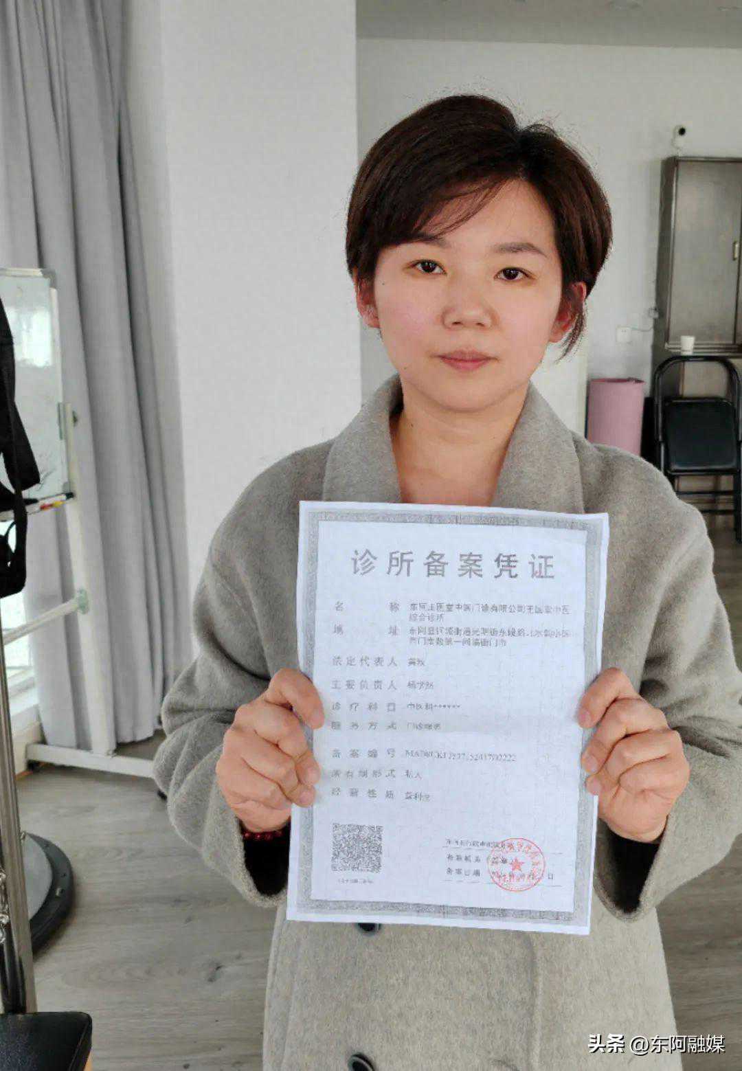 东阿：“三个一”集成服务 推动诊所联办“一件事”见实效